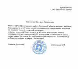Отзыв Пролетарская ЦРБ
