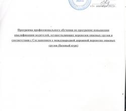 Допог Базовый курс